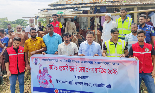 গোয়াইনঘাটে হাওর এলাকায় প্রধানমন্ত্রীর জরুরি সেবা প্রদান