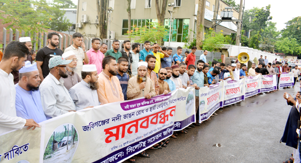 নদী ভাঙন রোধ ও স্থায়ী বেড়িবাঁধ নির্মাণের দাবিতে জকিগঞ্জবাসীর মানববন্ধন