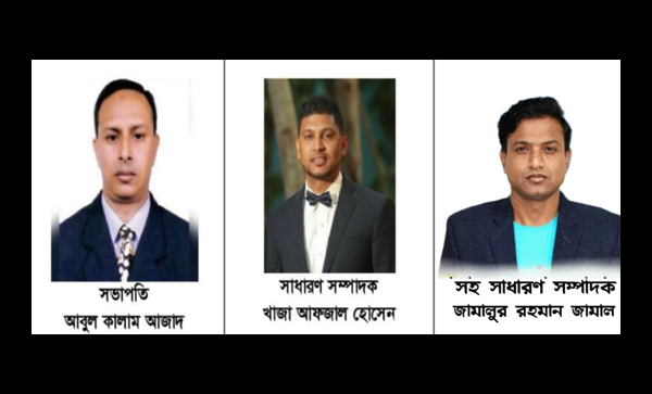 দি গ্রেটার জৈন্তিয়া এসোসিয়েশন অব মিশিগানের” নতুন কার্যকরী কমিটি গঠন