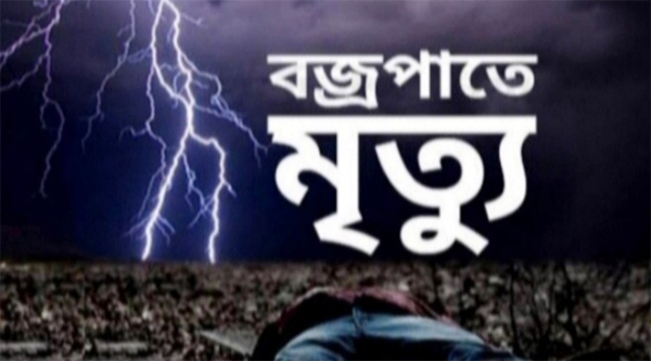 উত্তরপ্রদেশে ১ দিনে বজ্রপাতে মৃত ৩৮