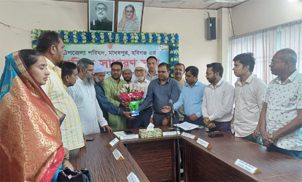 মাধবপুরে নব-নির্বাচিত উপজেলা পরিষদের প্রথম সাধারণ সভা অনুষ্ঠিত