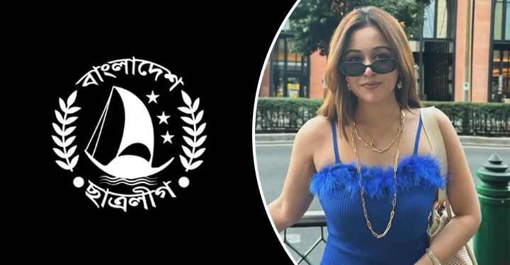 ছাত্রলীগ নিষিদ্ধ হওয়ায় যা বললেন চমক