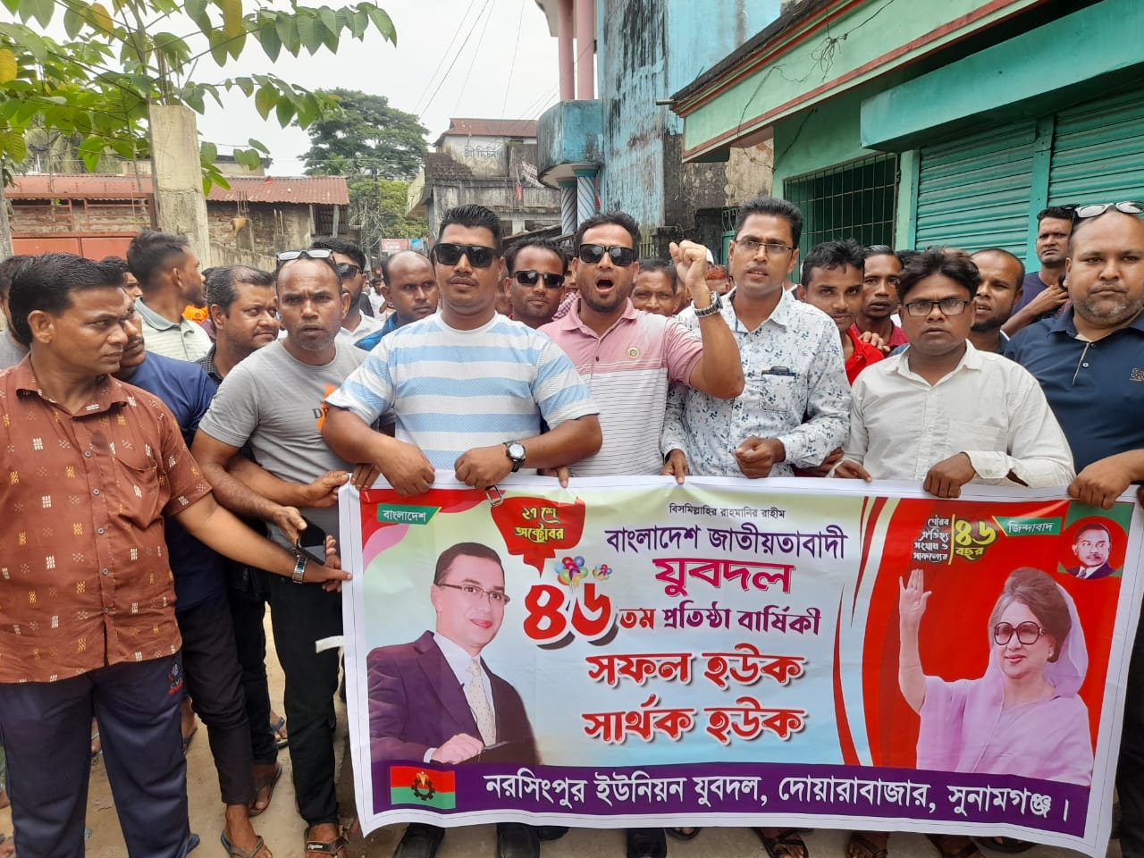 দোয়ারাবাজারে যুবদলের ৪৬ তম প্রতিষ্টা বার্ষীকি উপলক্ষে নানা আয়োজন