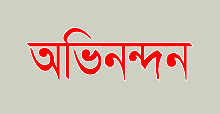 খোজারখলা ওয়েলফেয়ার এসোসিয়েশন ইউকে’র নবনির্বাচিত কমিটিকে অভিনন্দন