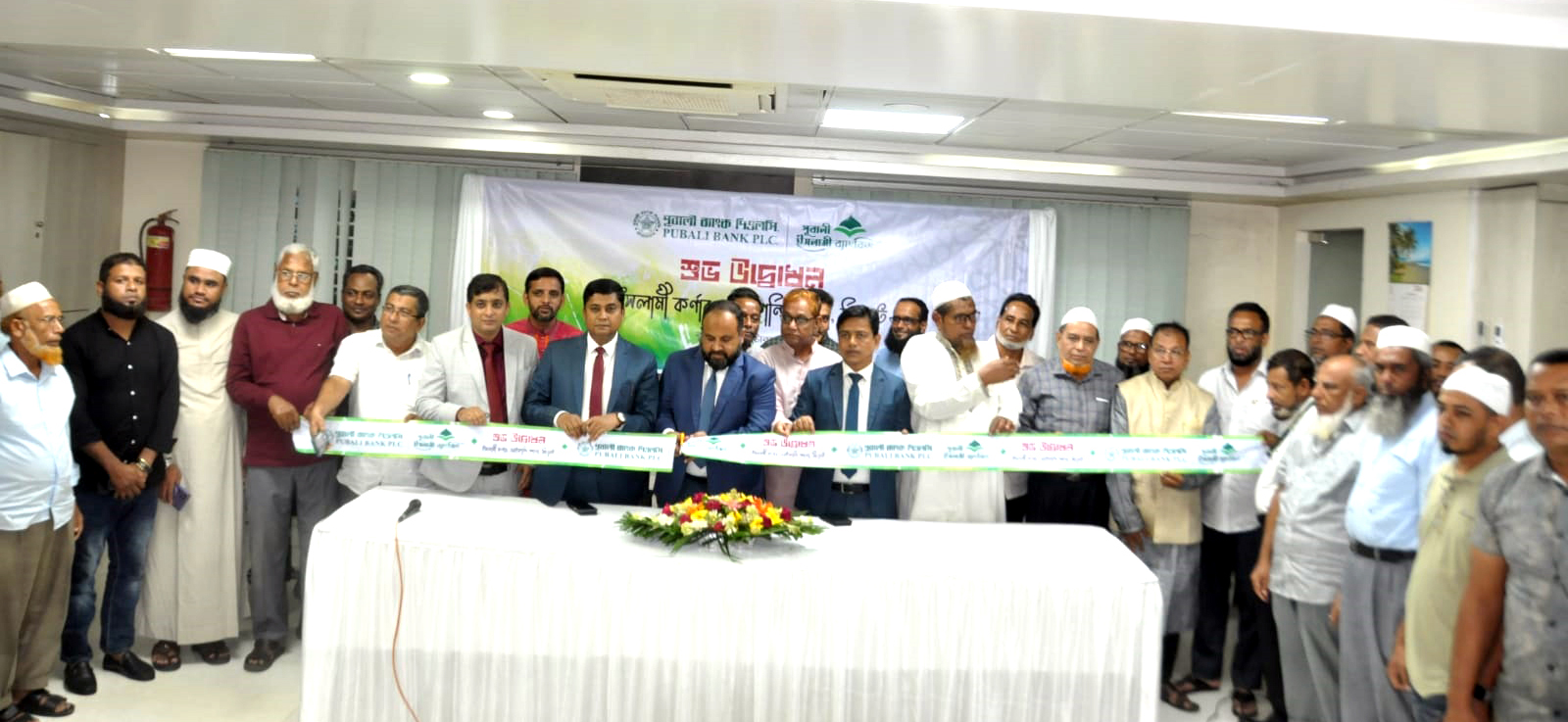 পূবালী ব্যাংক পিএলসি বরইকান্দি শাখায় ইসলামিক কর্ণারের উদ্বোধন