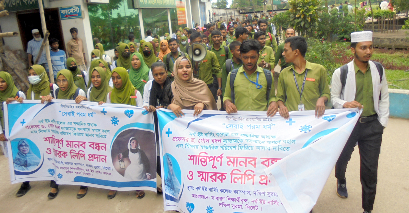 প্রিন্সিপালকে পুনর্বহালের দাবিতে নর্থ ইষ্ট নার্সিং কলেজের শিক্ষার্থীদের বিক্ষোভ ও স্মারকলিপি