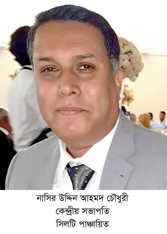 আইনজীবী আলিফ হত্যার নিন্দা ও দোষীদের সর্বোচ্চ শাস্তির দাবী জানিয়েছে ‘সিলটি পাঞ্চায়িত’