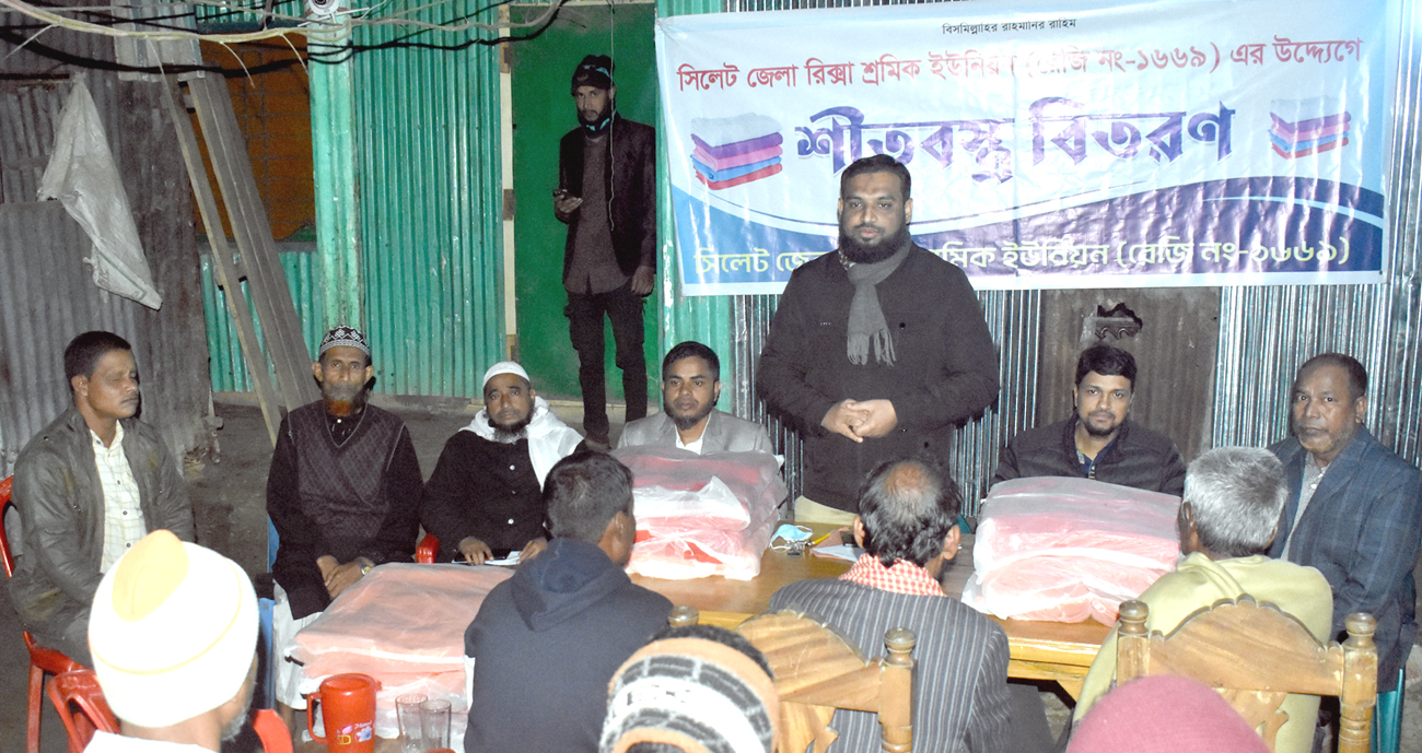 সোনাতলা বাজারে সিলেট জেলা রিকশা শ্রমিক ইউনিয়নের শীতবস্ত্র বিতরণ