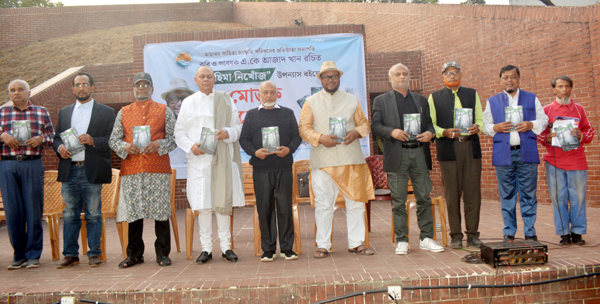 সিলেট বইমেলায় এ.কে আজাদ খানের উপন্যাস ‘রহিমা নিখোঁজ’ এর মোড়ক উন্মোচন