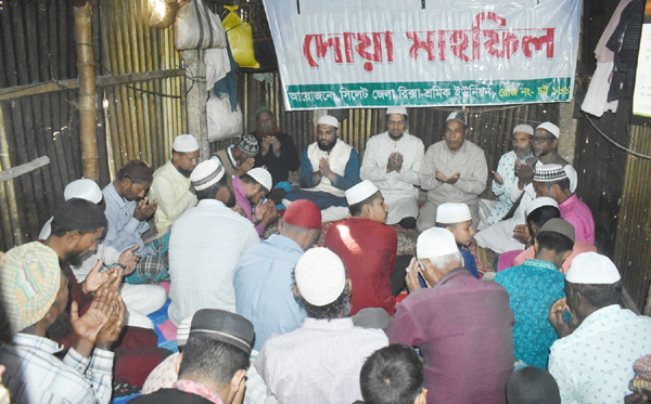 শ্রমিক নেতার মাগফেরাত কামনায় সিলেট জেলা রিকশা শ্রমিক ইউনিয়নের দোয়া মাহফিল