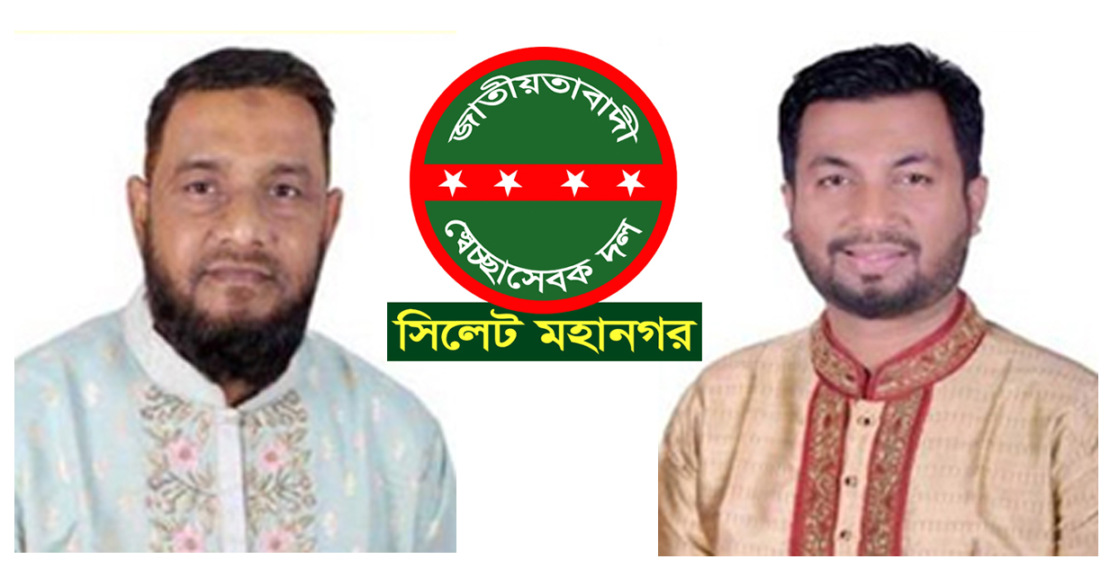 সিলেট মহানগর স্বেচ্ছাসেবক দলের থানা   কমিটি গঠনে ব্যাপক উৎসাহ-উদ্দীপনা